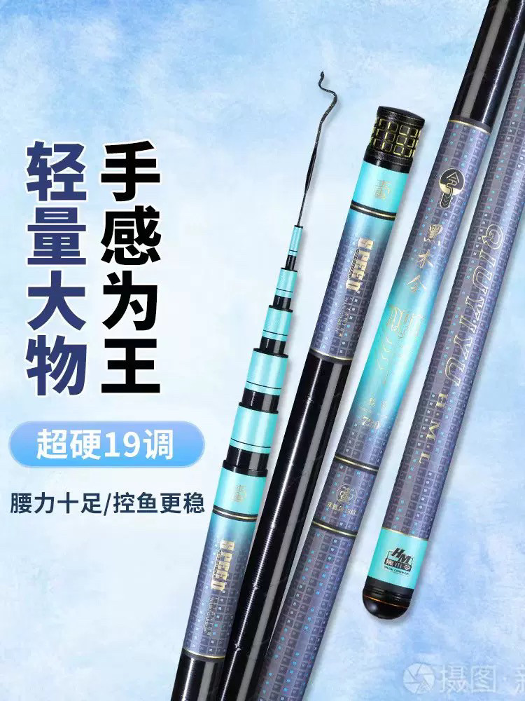 求壹鱼黑木令鱼竿轻量版综合鲢鳙竿19调高碳超轻超硬钓鱼竿台钓竿