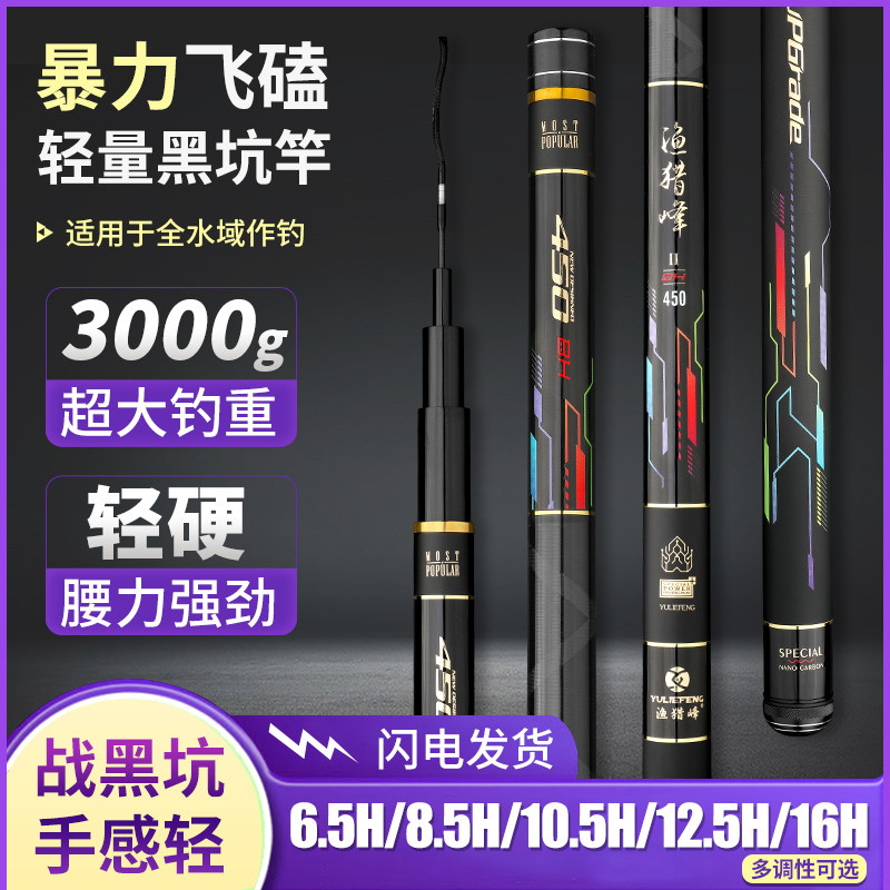 渔猎峰鱼竿两年三次碳素黑坑竿