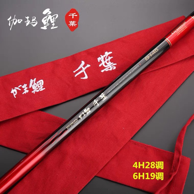 伽玛鲤千叶鱼竿4H28调6H19调12H19飞磕黑坑野钓湖库综合台钓竿