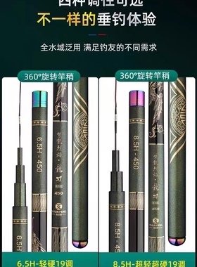 渔猎峰紫龙烈焰龙刃鱼竿20H18H15H13H8H6H19调黑坑飞磕飞抄台钓竿