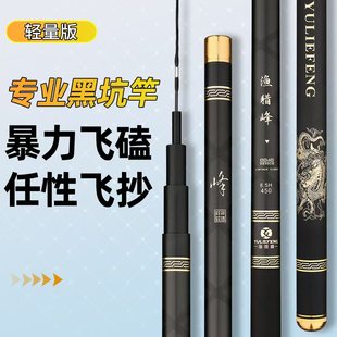渔猎峰8848黑坑竿5.5H6.5H8.5H10.5H12.5H15.5H20.5H飞鱼抢鱼竿