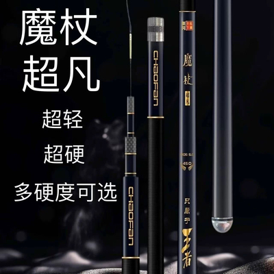名满天下魔杖超凡鱼竿5H6.5H7.5H9.5H13.5H16H19H21H鲤鱼竿黑坑竿