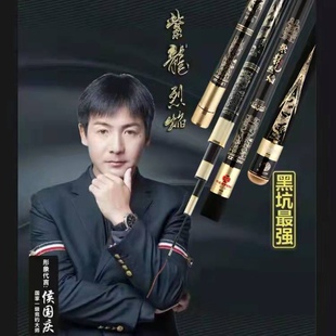 渔猎峰紫龙烈焰鱼竿三代12HH8H5.5H19调轻硬黑坑竞技飞抄罗非竿