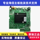 85E7F主板RSAG7.820.10688 55A66G 55A6G 海信85A6G