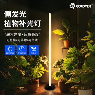 全光谱植物补光灯侧发光彷太阳光模拟光合作用植物生长灯绿植专用