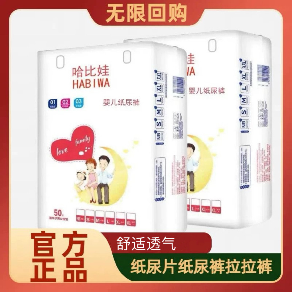 哈比娃纸尿裤干爽尿不湿婴儿超薄纸尿片男女宝宝透气拉拉裤新生儿,婴童尿裤,拉拉裤/学步裤/成长裤正装,淘宝优惠券,粉丝福利购,淘宝优惠卷