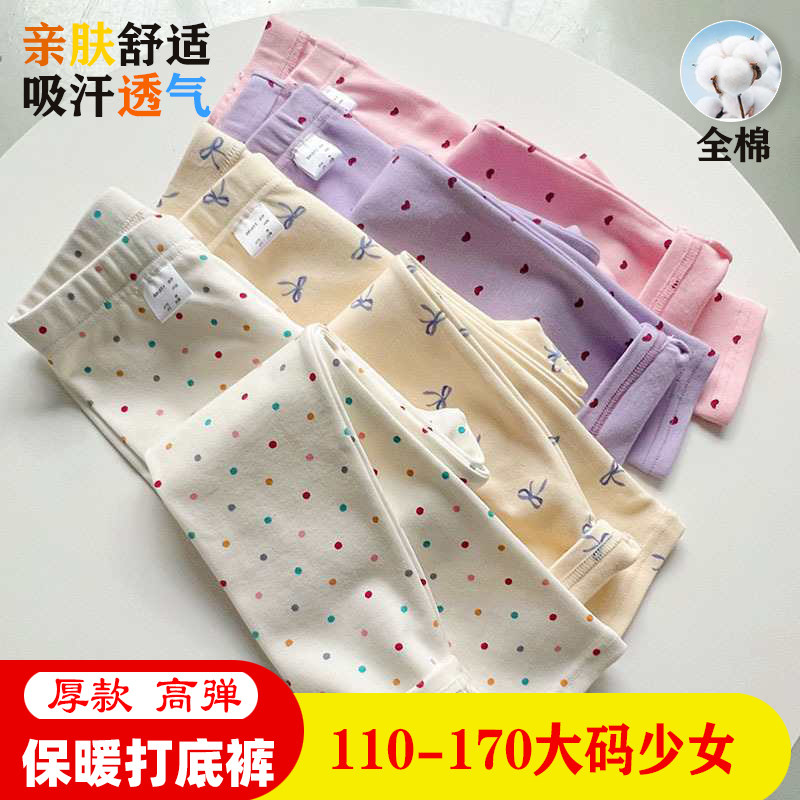 女童新款秋裤纯棉女孩修身打底裤加厚宝宝儿童衬裤保暖男童冬睡裤,童装/婴儿装/亲子装,裤子,淘宝优惠券,粉丝福利购,淘宝优惠卷