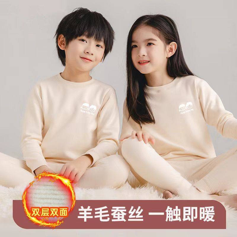 双面儿童打底套装内衣男孩秋裤女孩蚕丝羊毛男童加厚保暖女童秋衣,童装/婴儿装/亲子装,家居服套装,淘宝优惠券,粉丝福利购,淘宝优惠卷