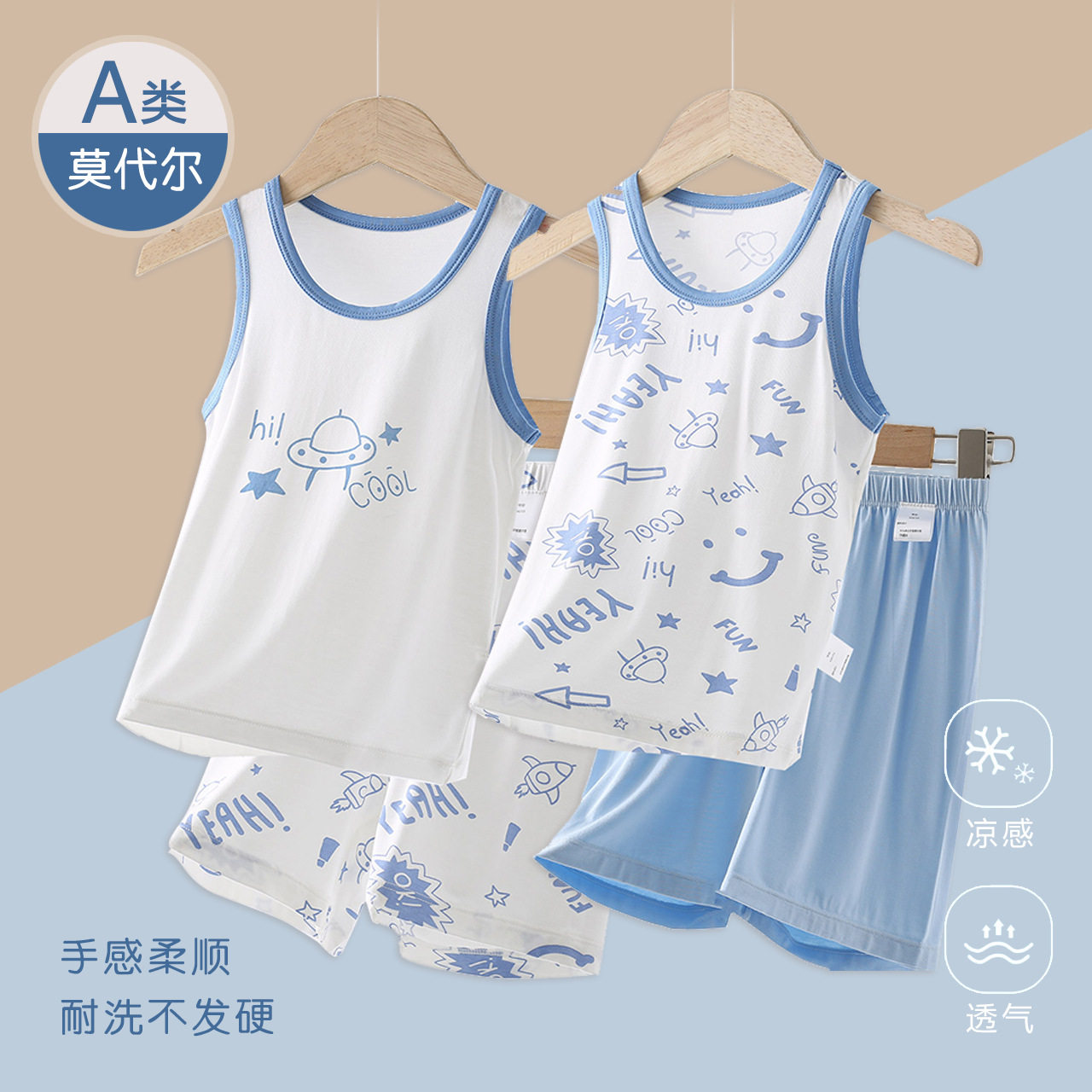 儿童睡衣a类夏季男童背心套装中大童莫代尔韩版无袖t恤薄款空调服