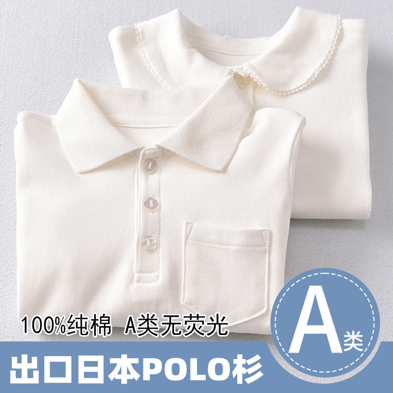 日本女童打底衫儿童长袖t恤白色衬衣纯棉宝宝内搭男童翻领POLO衫