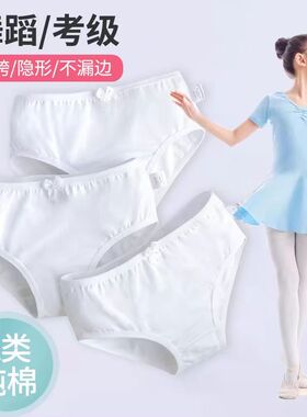 女童内裤白色纯棉100%学生儿童三角短裤女孩底裤宝宝考级拉丁舞蹈