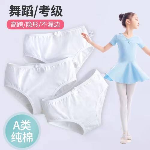 舞蹈白色内裤纯棉女童三角裤