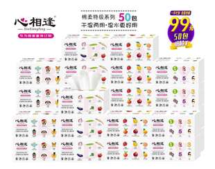 心相逢480张抽纸整箱批婴儿纸巾宝宝专用超柔卫生纸抽家用实惠装