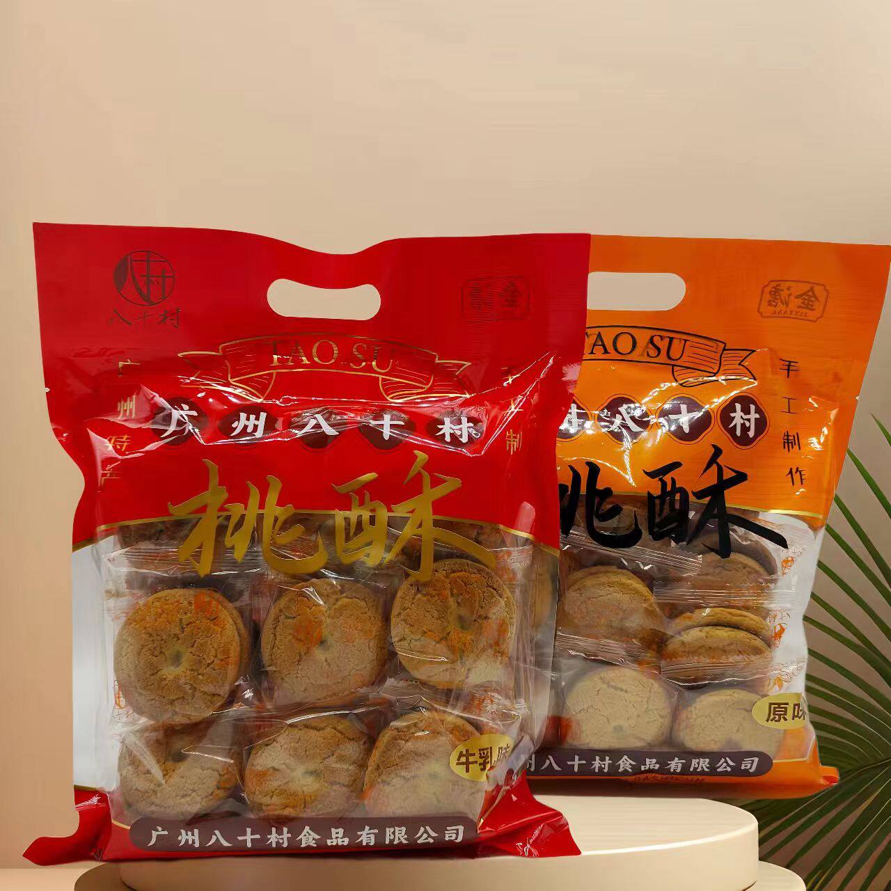 广州八十村桃酥牛乳味600克袋18小包原味新年送礼广东手信休闲下