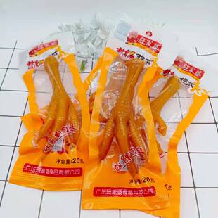 旺家婆盐焗鸡爪20克*10包包邮  盐焗鸡爪 校园零食休闲小吃包邮