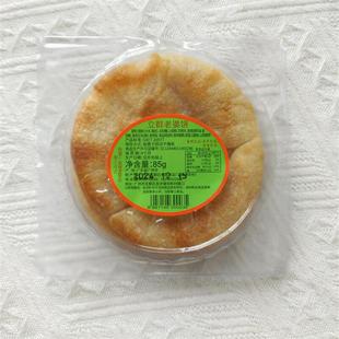 立群老婆饼85克老式传统老式点心休闲零食小吃早餐饱腹糕点食品