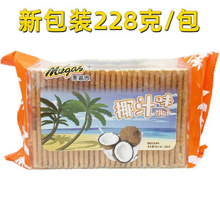 美嘉思椰汁饼干 228克*1包酥性克力架饼干办公室 下午茶点心包邮