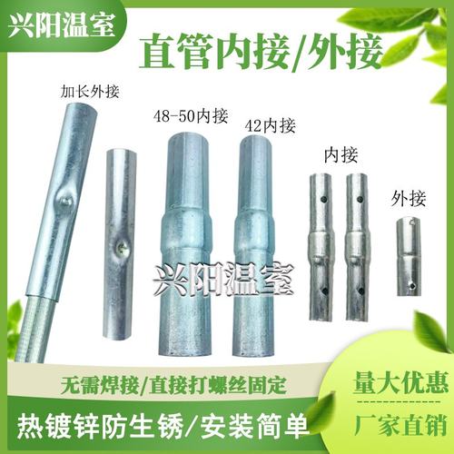 热镀锌加厚内接加长外接包邮