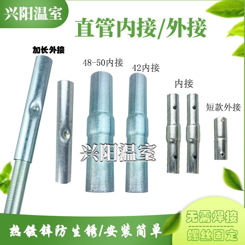 大棚钢管用直接外接加厚内接件大小缩头热镀锌40/42/48/50/60管,农机/农具/农膜,温室大棚支架,淘宝优惠券,粉丝福利购,淘宝优惠卷