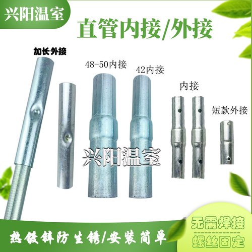 热镀锌加厚内接加长外接包邮