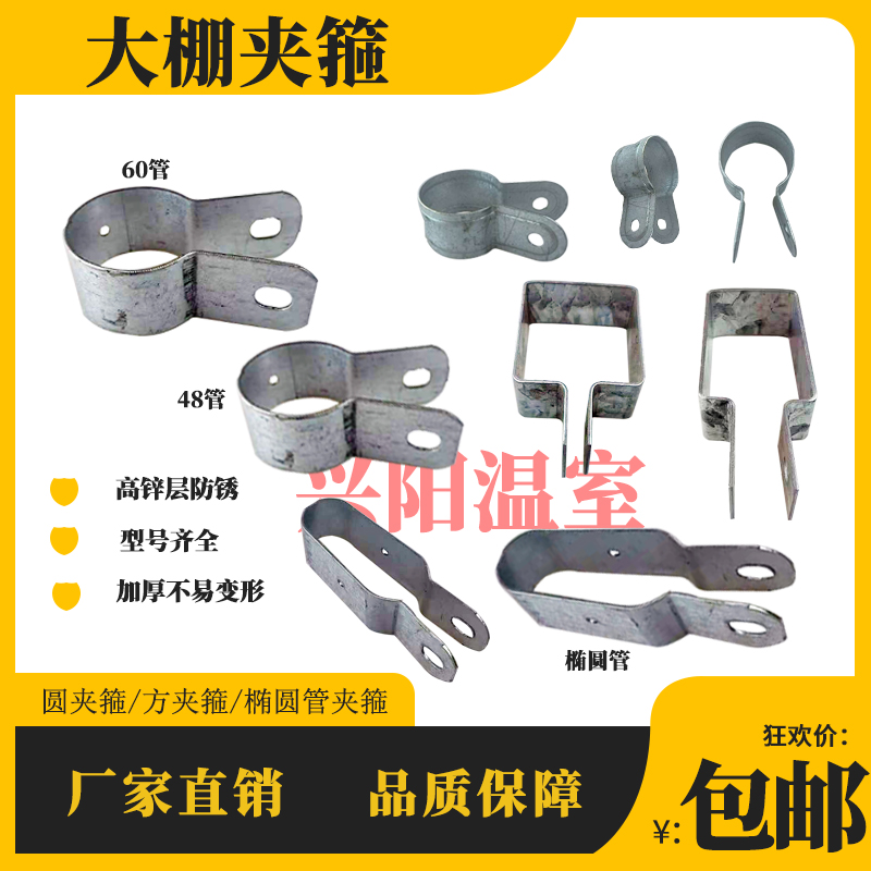 大棚加厚门头方管夹箍抱箍椭圆管