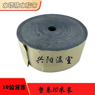 连栋大棚水槽天沟托架专用防水单面胶布