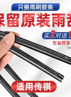 适用传祺GS4 GS3雨刮器胶条埃安PlusS魅580炫630安YGS5雨刷器胶条