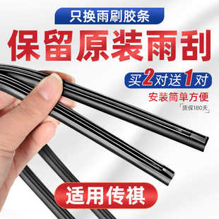 适用传祺GS4 GS3雨刮器胶条埃安PlusS魅580炫630安YGS5雨刷器胶条