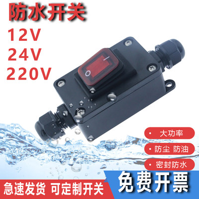 12V24V直流防水开关大电流30A改装车按压式220V电线开关户外水泵