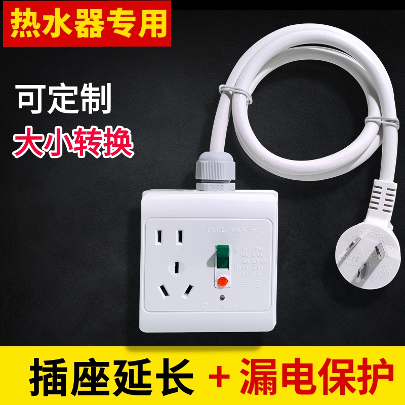 大功率汽车热水器延长插座