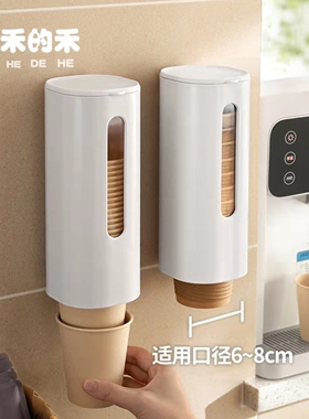 日系免打孔一次性杯取杯器家用餐厅饮水机纸杯架壁挂式水杯置物架