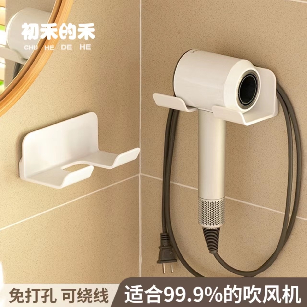吹风机置物架壁挂免打孔家用风筒架子收纳架卫生间电吹风壁挂架