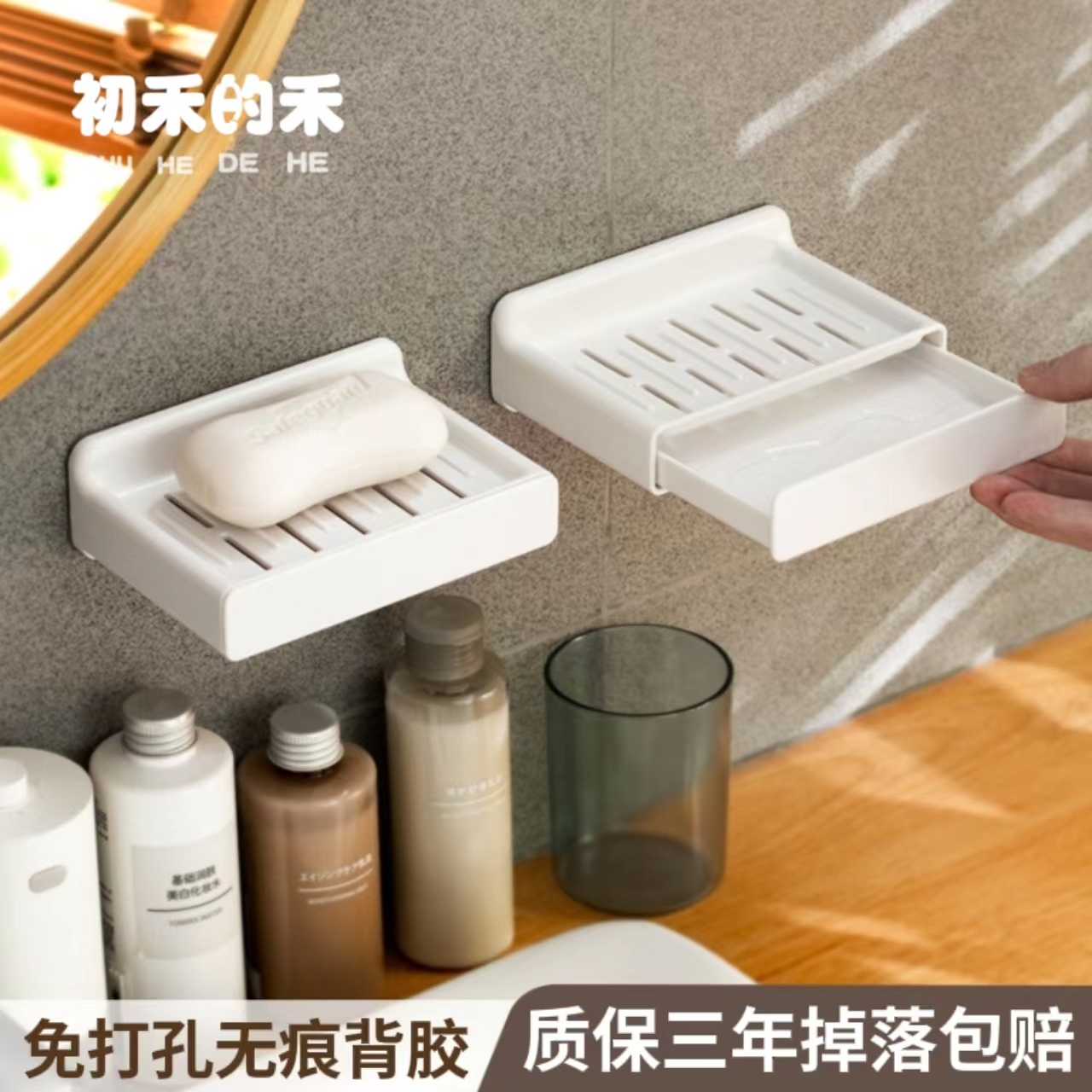 日式壁挂肥皂盒免打孔家用