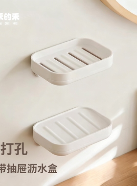 免打孔香皂盒壁挂式白色简约家用卫生间洗漱台浴室沥水收纳肥皂盒