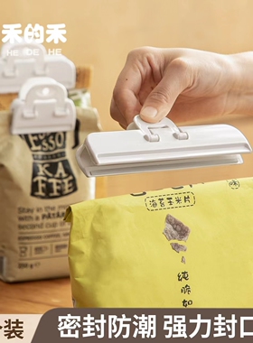 日式零食封口夹家用食品袋密封夹厨房整理保鲜袋简约塑料神器夹子