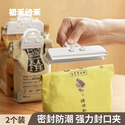 日式零食封口夹密封夹