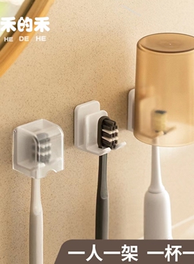 壁挂牙刷架免打孔强力贴家用卫生间洗漱杯电动牙刷架悬挂收纳杯架