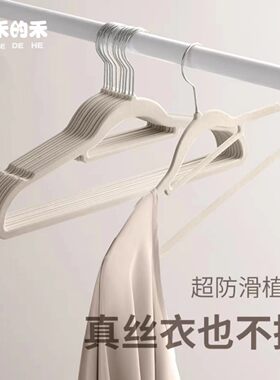 植绒衣架家用防滑丝绒挂衣晾衣架整理师阳台衣柜收纳无痕轻薄衣撑