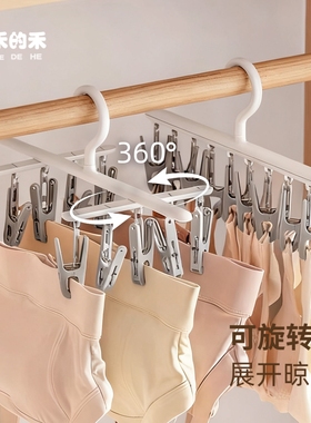袜子晾晒衣架家用可旋转防风无痕内衣内裤多夹子阳台多功能神器