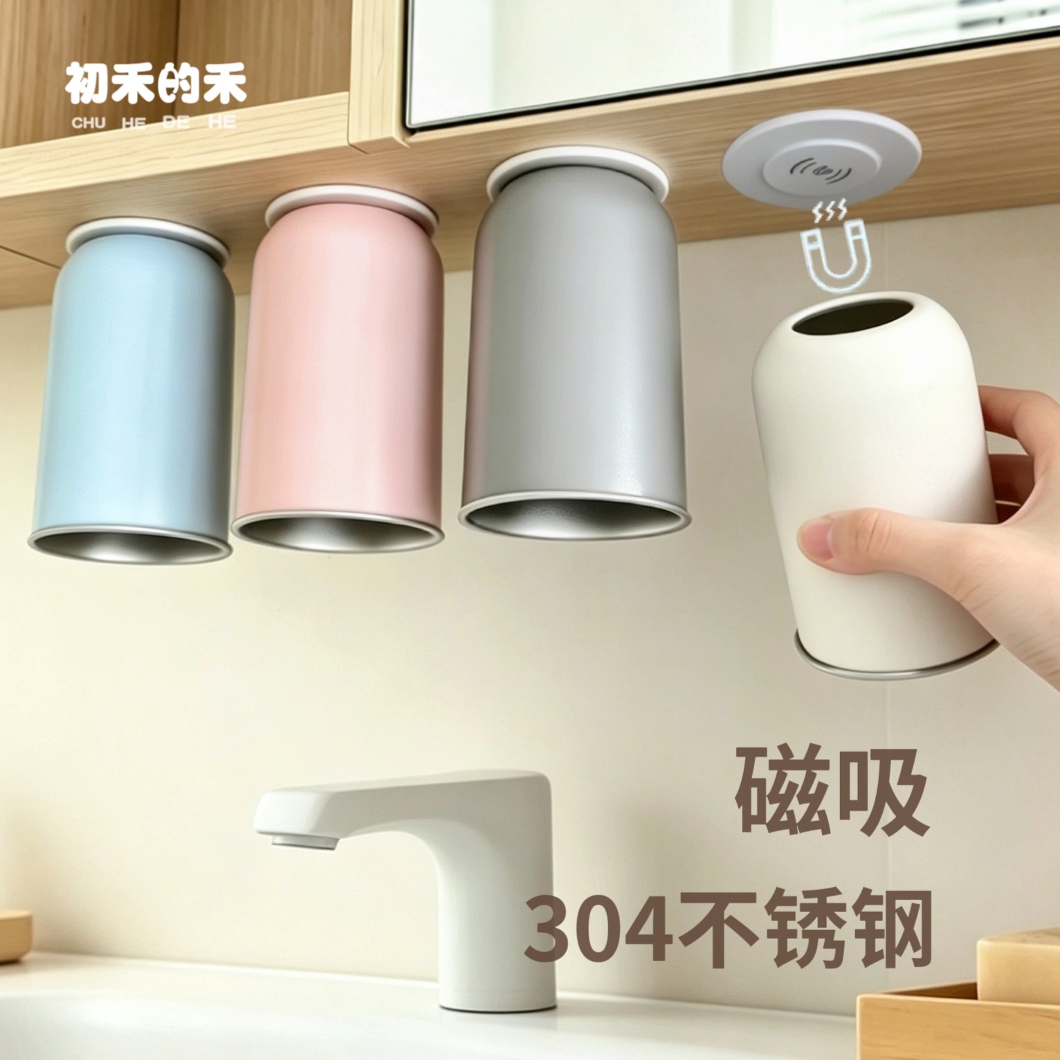 磁吸倒挂304不锈钢洗漱杯情侣杯
