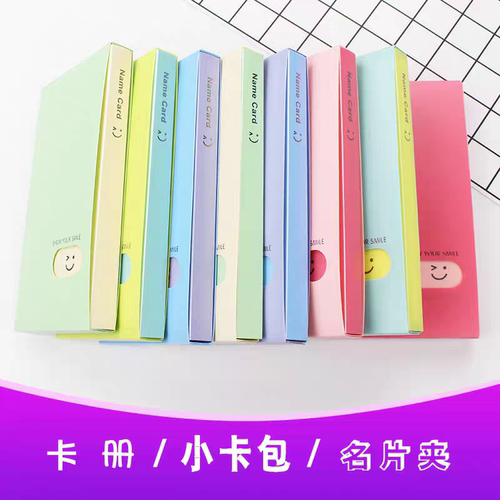 韩版lomo明星小卡LOMO卡火车票会员卡收集册 名片夹卡册小卡包