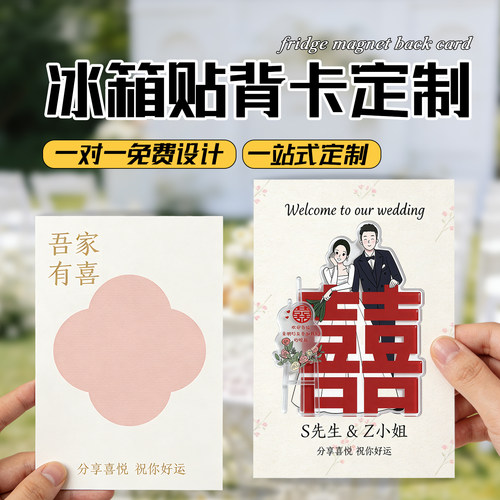 冰箱贴背卡定制背景卡卡头印刷