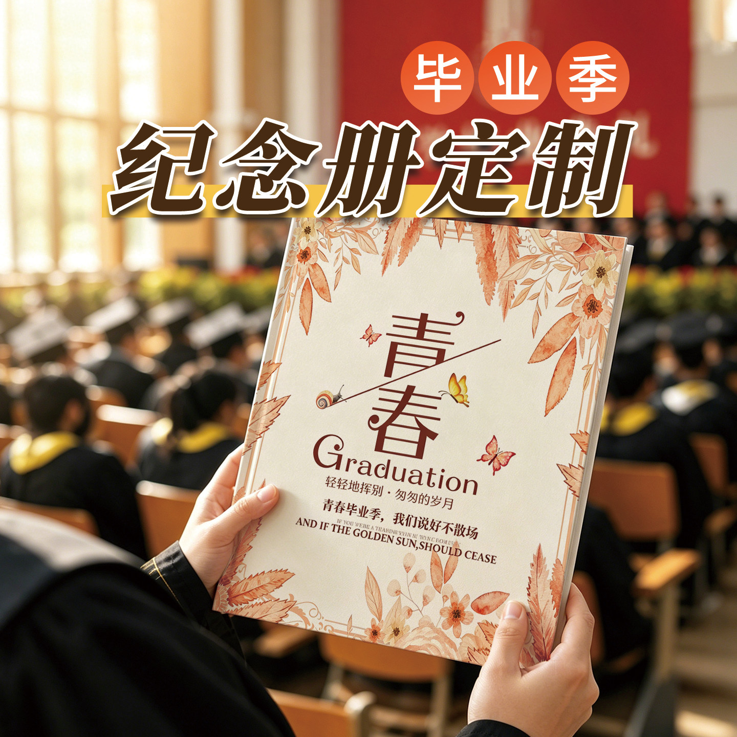 毕业画册定制设计高档大学生精装纪念册相册集照片书打印成册印刷
