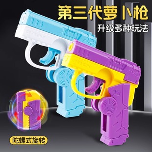 旋转萝卜枪迷你回膛枪解压二合一指尖陀螺自动回弹枪挂件创意儿童