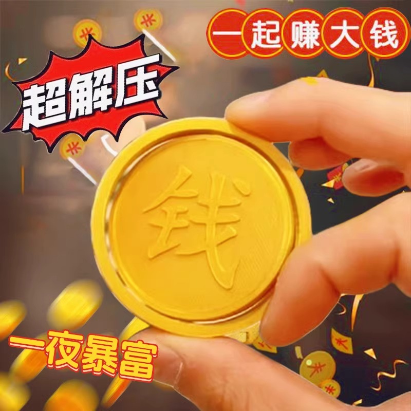 转大钱金属指尖陀螺赚大钱3d摆件转金币网红爆款解压神器玩具把件