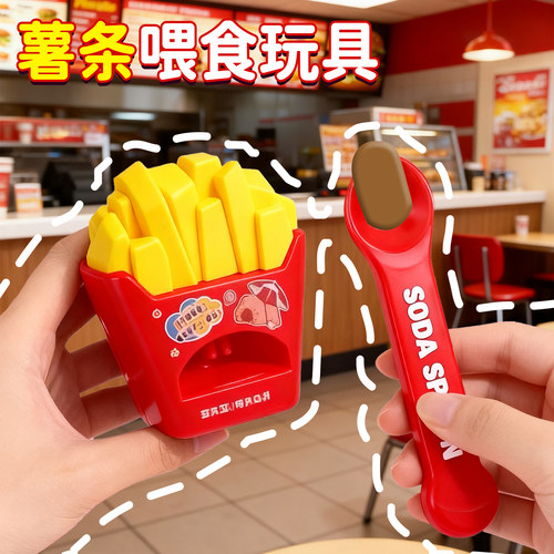 薯条喂食玩具仿真儿童布丁喂食过家家礼物全家桶汉堡可乐汉堡鸡腿