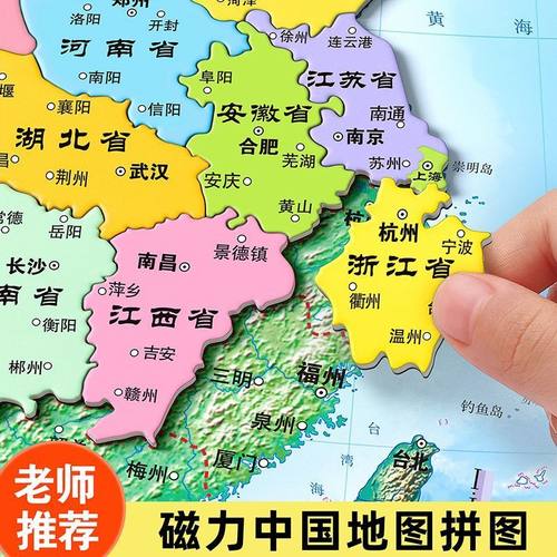 中国地图世界磁力拼图儿童2024新版益智6岁以上3d立体10玩具8一12