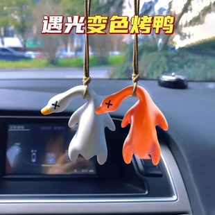 遇光变色烤鸭挂件紫外线会变色有趣恶搞烧鸭钥匙扣黑科技创意玩具