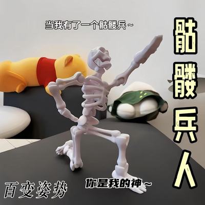多关节可动骨节人偶小骷髅人模型变形摆件儿童益智拼装玩具礼物