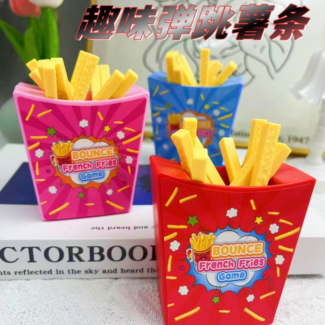 会飞的薯条网红恶搞儿童创意整蛊礼物抽签桌面游戏婚礼道具男女孩图片